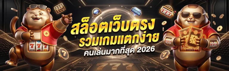 ฝาก 10 รับ 100 วอ เล็ ต