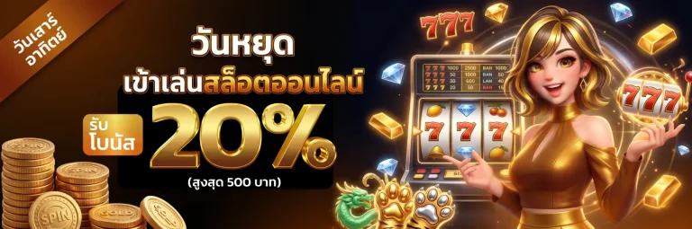 เว็บฝาก 10 รับ 100 วอ เล็ ต โปรโมชั่น